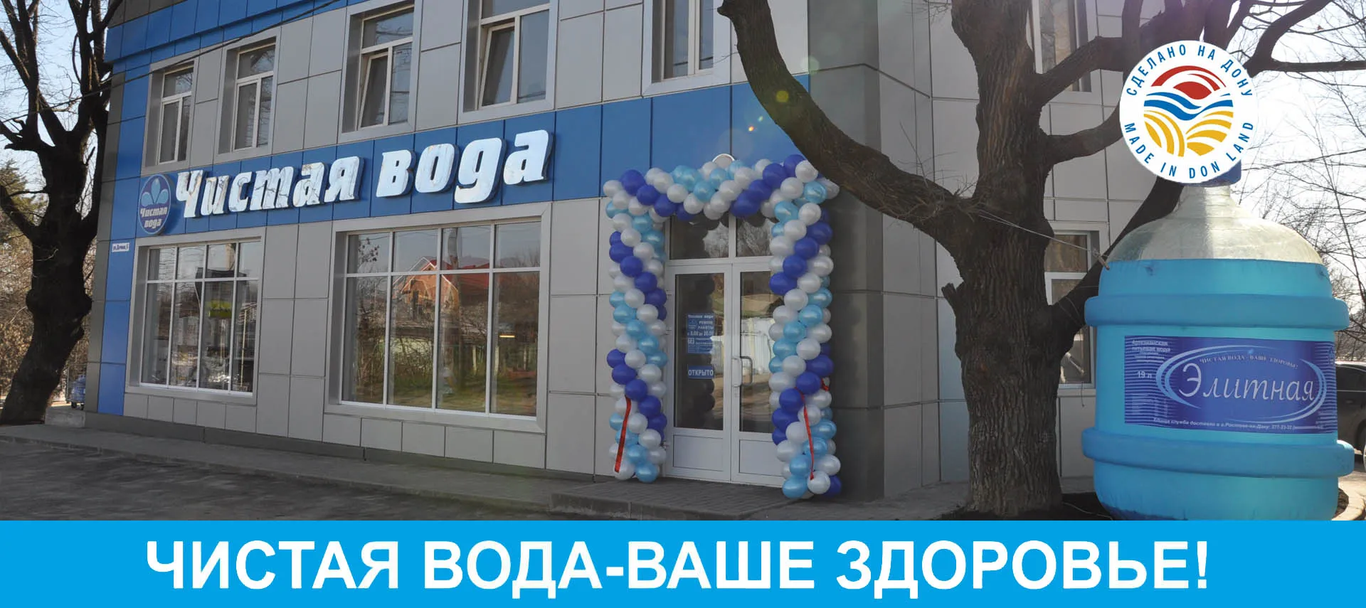 Доставка воды в Ростове
